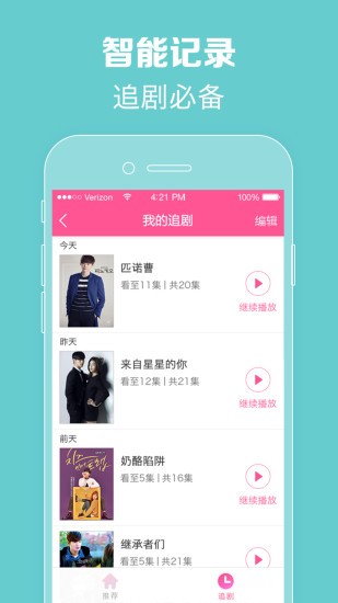 
韩剧TV 安卓电视版