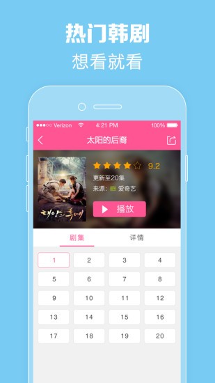 
韩剧TV 安卓电视版