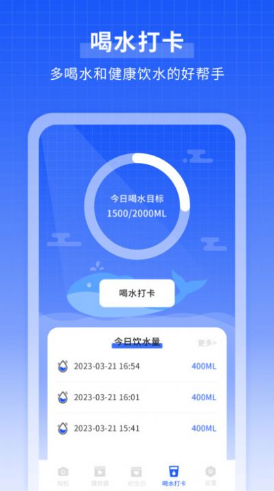 
微笑相机 安卓版