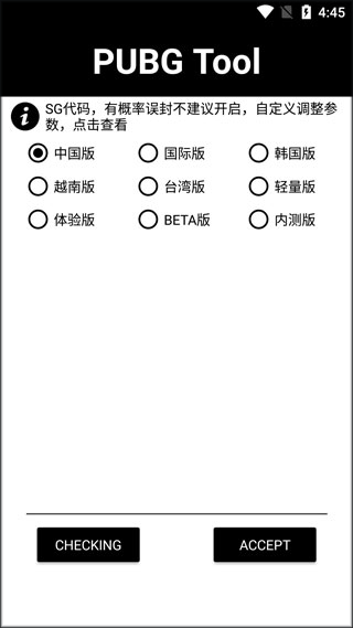 
pubglimit画质修改器 120帧