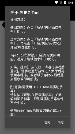 
pubglimit画质修改器 120帧