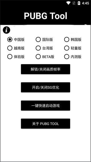 
pubglimit画质修改器 120帧