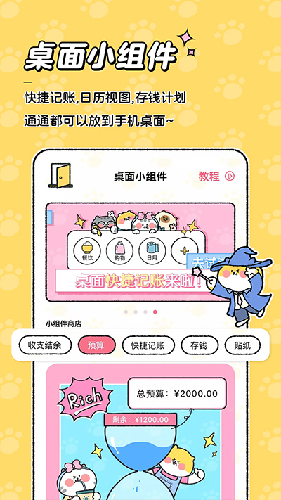 
喵喵记账 app下载最新版本