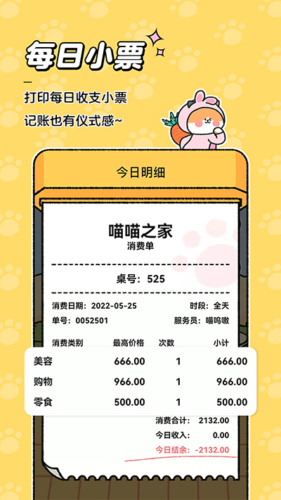 
喵喵记账 app下载最新版本