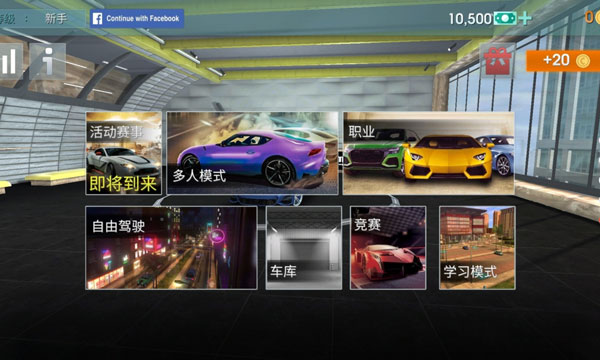 
驾驶学校模拟 Evo汉化版