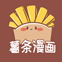 薯条漫画 下载官方免费无广告版