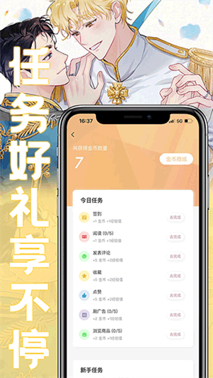 
薯条漫画 下载官方免费无广告版