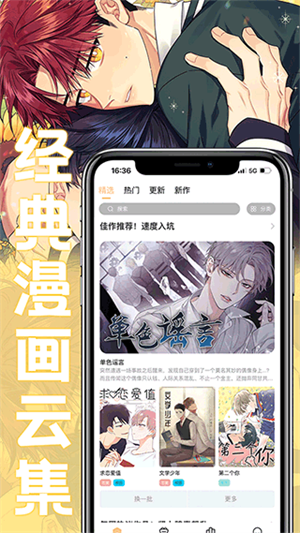
薯条漫画 下载官方免费无广告版