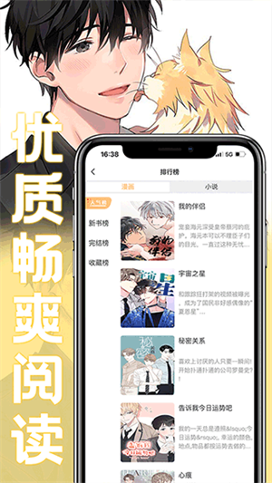 
薯条漫画 下载官方免费无广告版