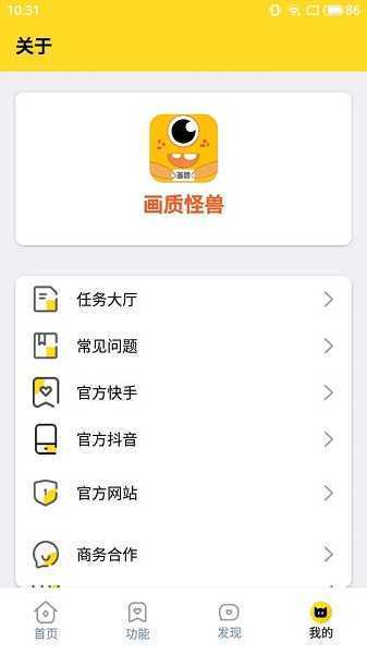 
极速cn画质助手 免root版