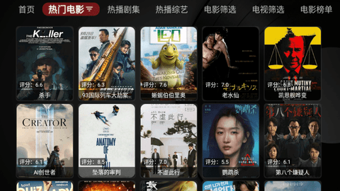 
tvbox 电视盒子版官方下载