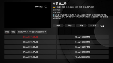 
tvbox 电视盒子版官方下载