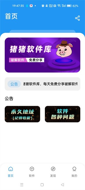 
猪猪软件库 网页版入口