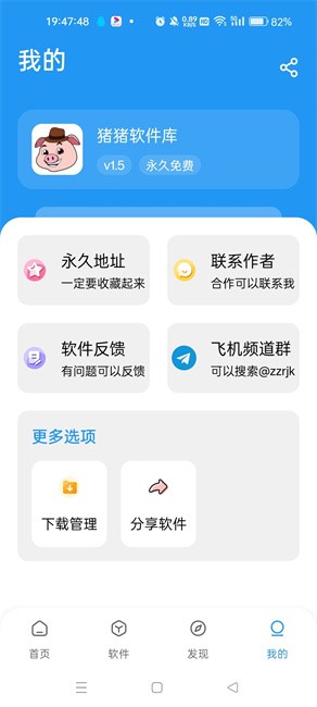 
猪猪软件库 网页版入口