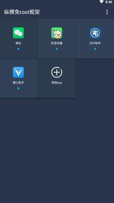 
咖啡框架 游戏辅助器