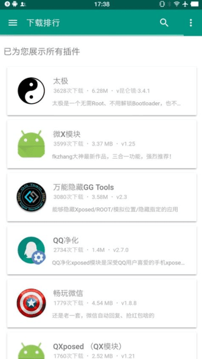 
咖啡框架 游戏辅助器