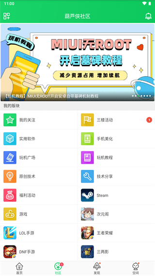 
葫芦侠3楼 官网入口