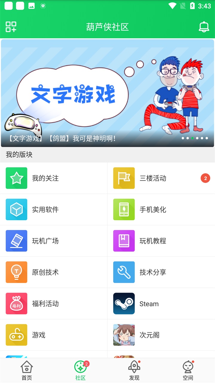 
葫芦侠3楼 官网入口