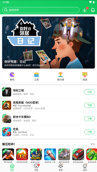 
葫芦侠3楼 app免费下载
