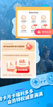 
指趣游戏盒 2025最新版