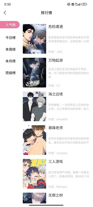 
女神漫画 app下载官网最新版