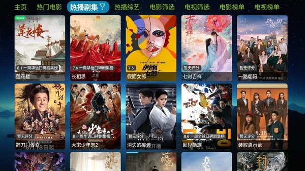 
讴歌影视 电视版