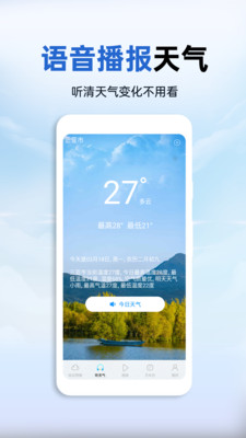 
天气预报知 旧版本