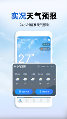 
天气预报知 旧版本