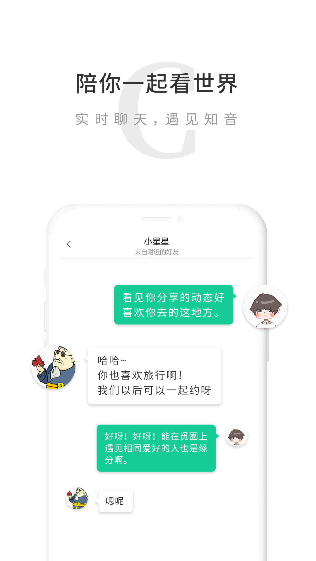 
觅圈 2025最新版