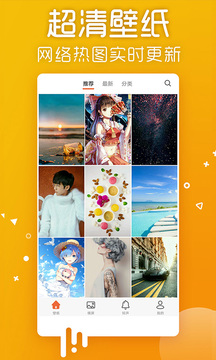 
爱壁纸 官网版