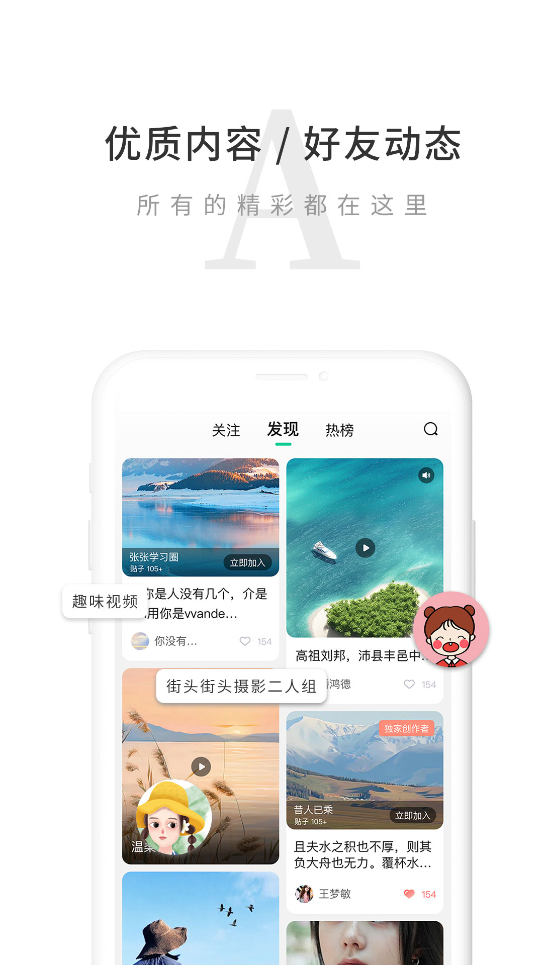 
觅圈 官方版