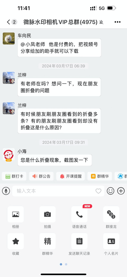 
微脉圈 app官方版