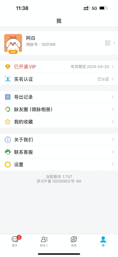 
微脉圈 app官方版