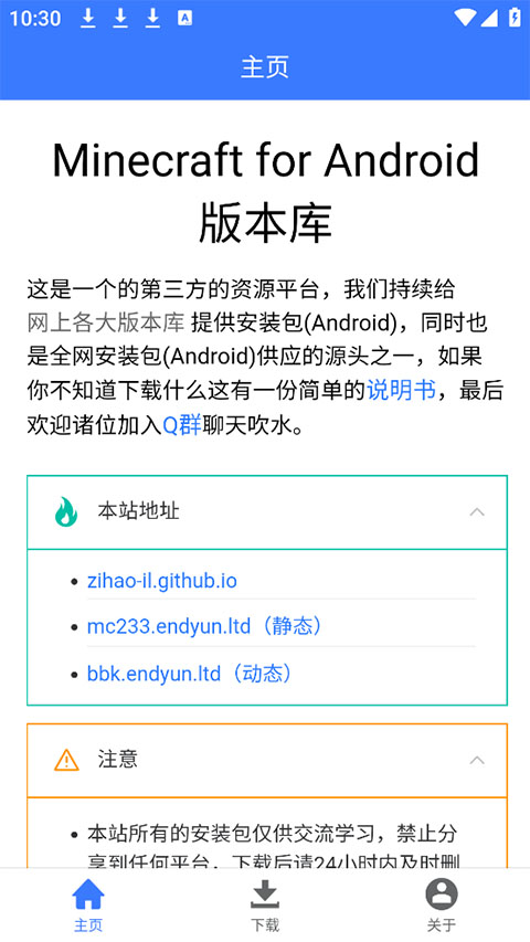 
mc版本库 免费秒玩版