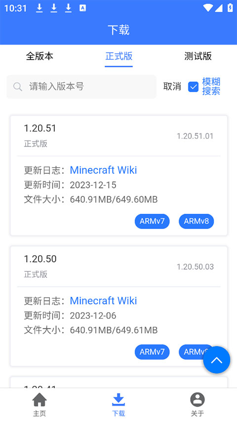 
mc版本库 免费秒玩版
