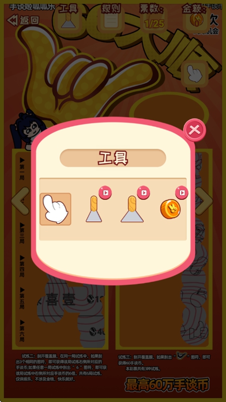 
刮刮乐模拟器 彩票模式