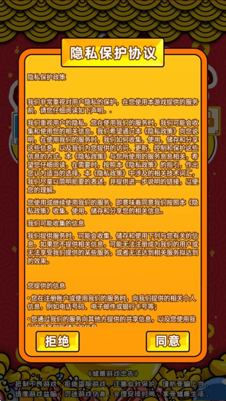 
刮刮乐模拟器 彩票模式