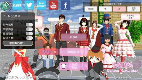 
樱花校园模拟器 内置菜单MOD最新版