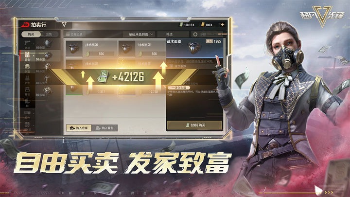 
超凡先锋 官服下载入口
