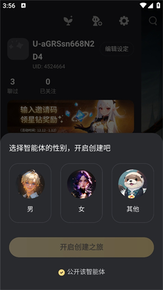 星野旧版