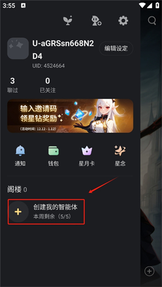 星野旧版