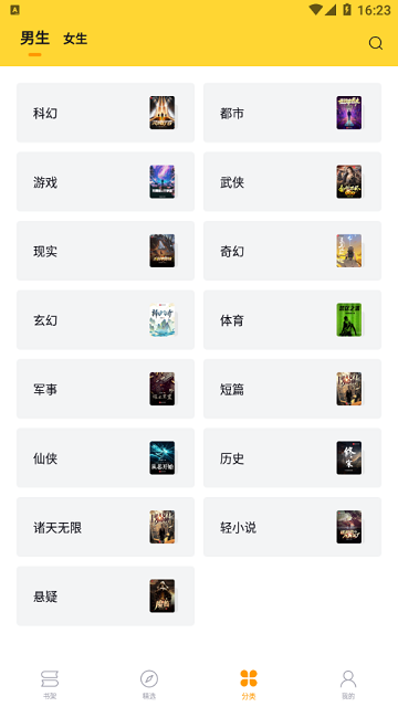 
锤子小说 纯净网页版入口