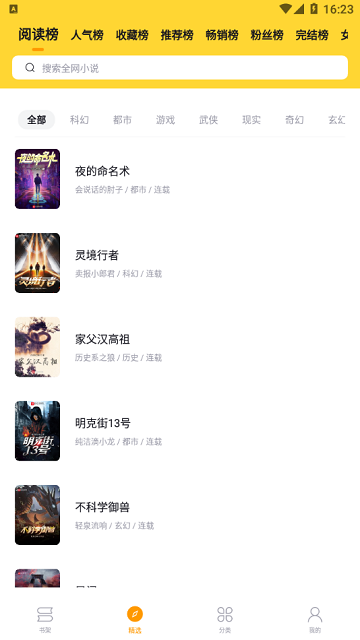 
锤子小说 纯净网页版入口