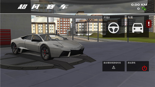 
超凡赛车 无广告安卓版