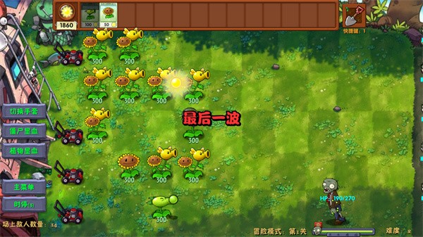 
植物大战僵尸融合版 2.5雪原菜单