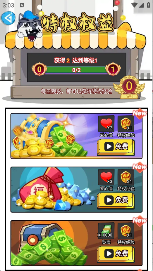 
嘎嘎领皮肤 永久免费版