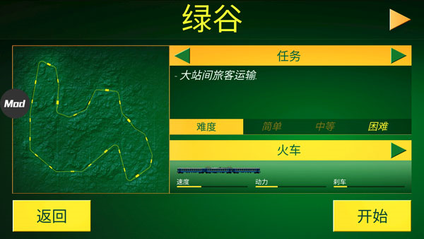 电动火车模拟器11