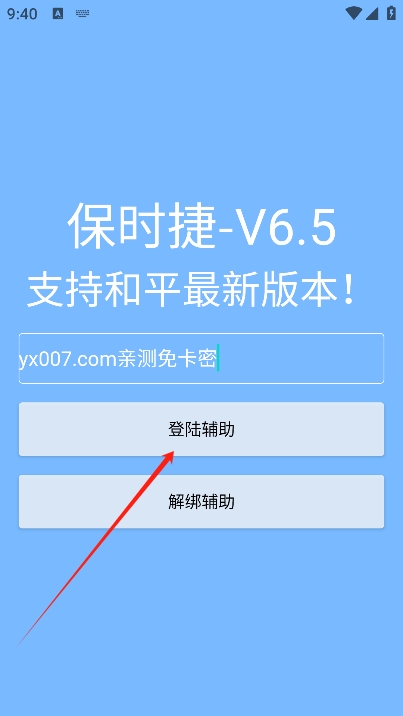 
保时捷直装 免费版