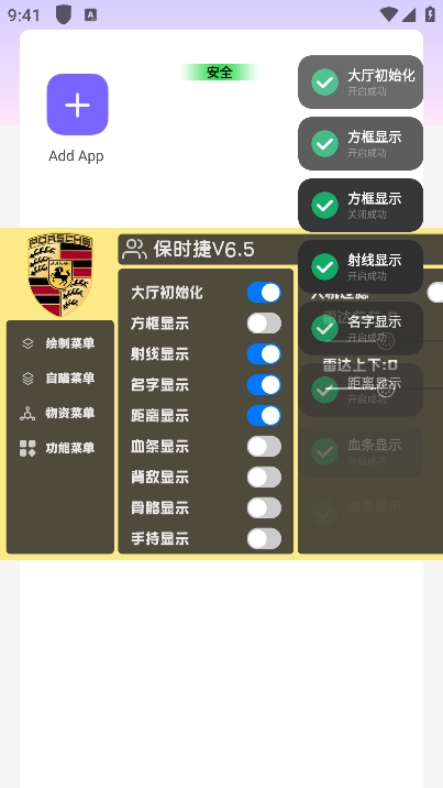 
保时捷直装 最新版