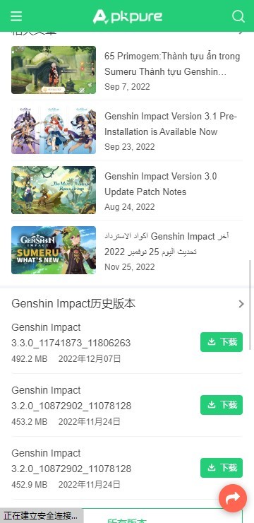 
apkpure 正版官方下载2025版